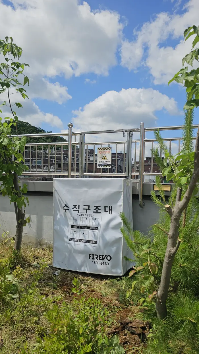 옥상 난간에 설치된 구조대 보관함